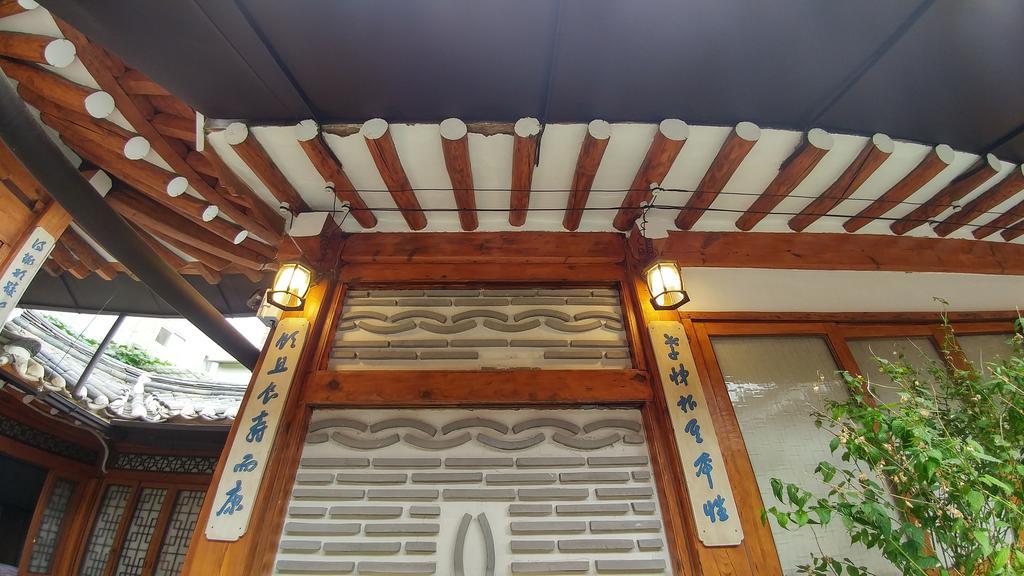 Bukchon Hyosunjae Guesthouse Сеул Экстерьер фото
