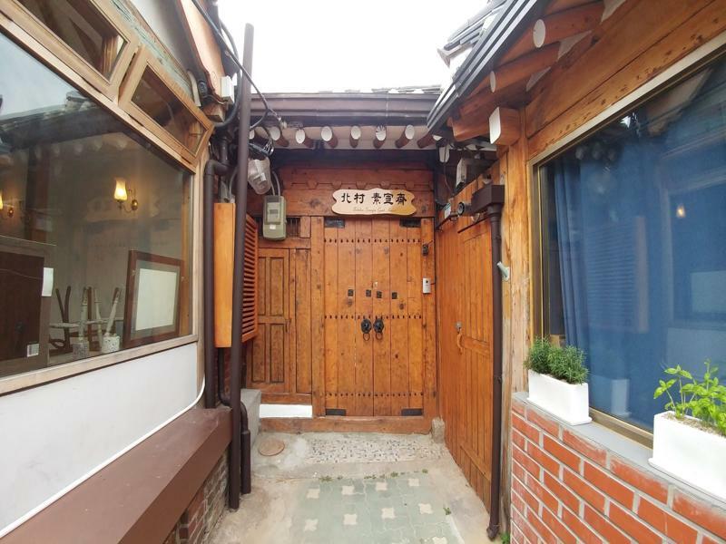 Bukchon Hyosunjae Guesthouse Сеул Экстерьер фото